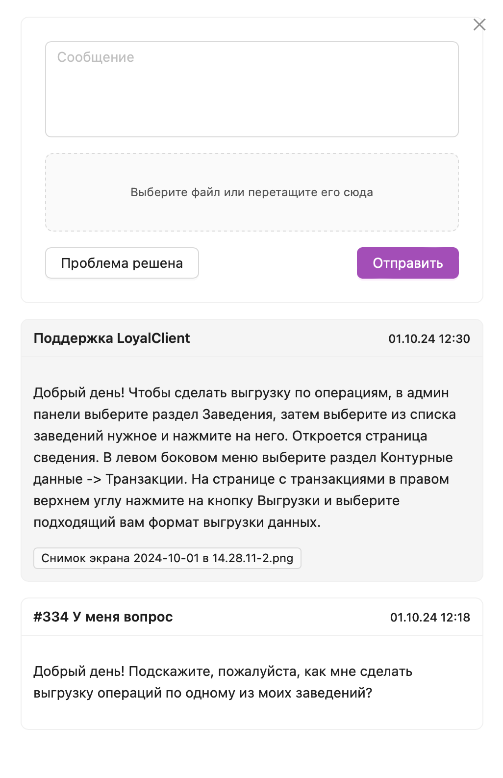 Снимок экрана 2024-10-01 в 14.34.58.png